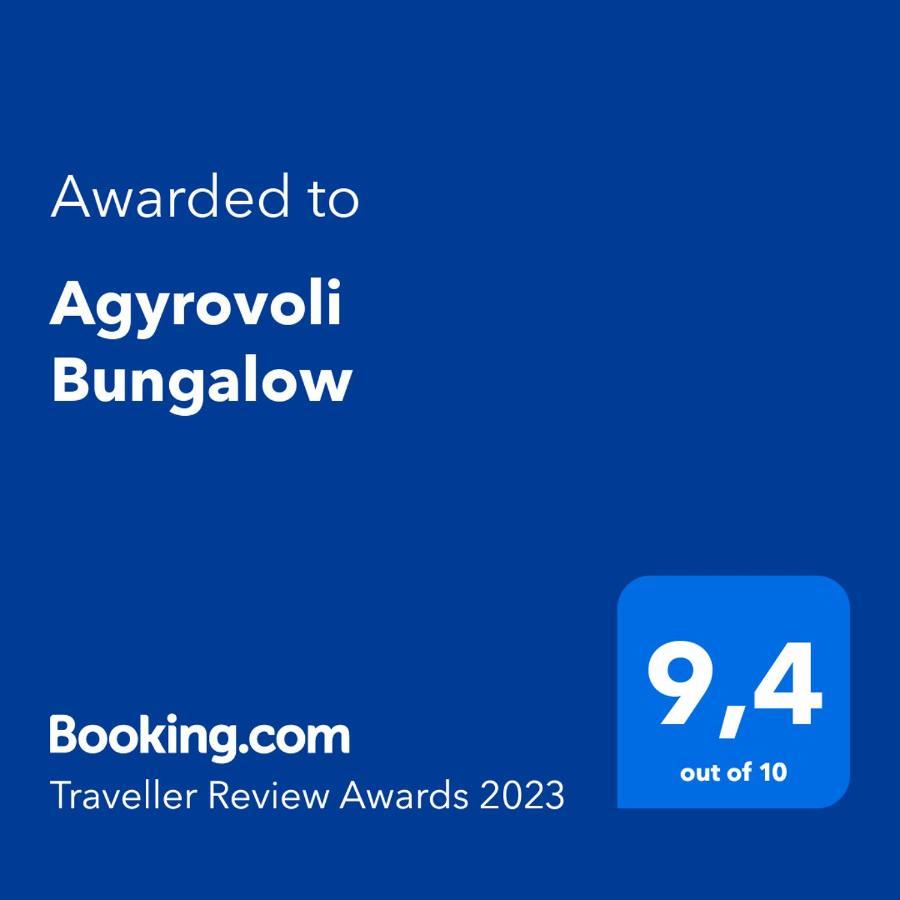 Agyrovoli Bungalow Skala Kallirakhis Ngoại thất bức ảnh